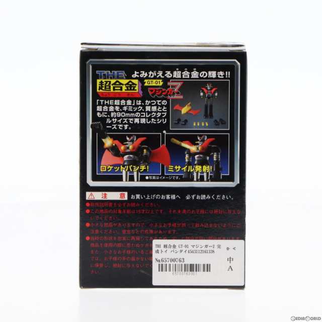 【中古即納】[TOY]THE 超合金 GT-01 マジンガーZ 完成トイ バンダイ(20030731)｜au PAY マーケット