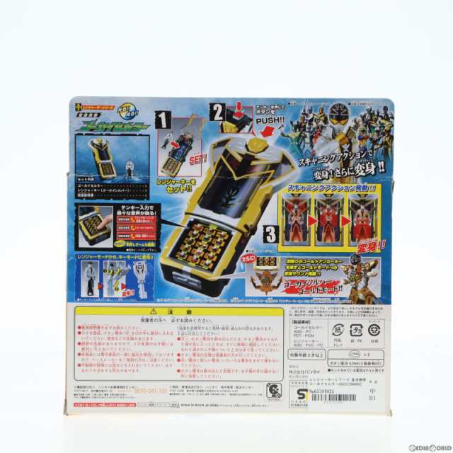 中古即納】[TOY]レンジャーキーシリーズ 変身携帯ゴーカイセルラー