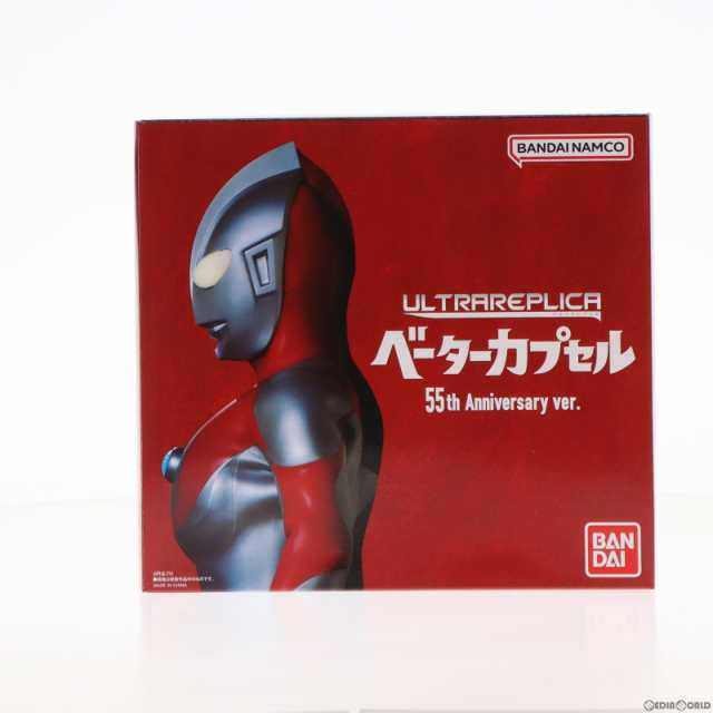 中古即納】[TOY]プレミアムバンダイ限定 ULTRA REPLICA(ウルトラ