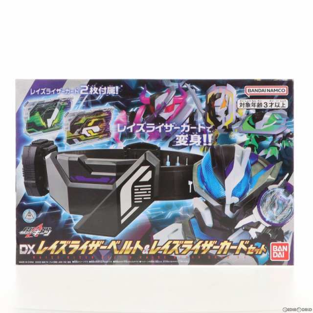 中古即納】[TOY]DXレイズライザーベルト レイズライザーカードセット