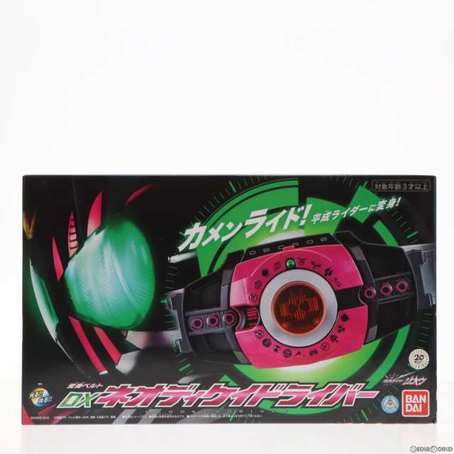 【中古即納】[TOY]プレミアムバンダイ限定 DXネオディケイドライバー 仮面ライダージオウ 完成トイ バンダイ(20190326)｜au PAY  マーケット