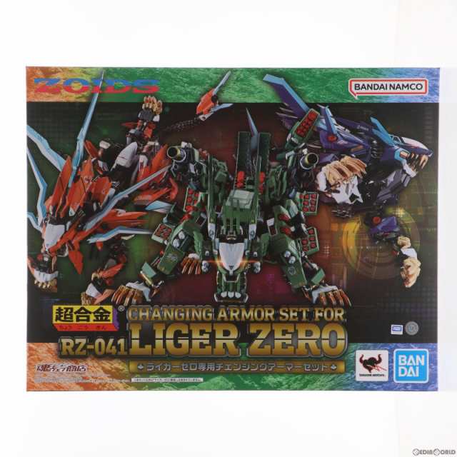 【中古即納】[TOY]超合金 RZ-041 ライガーゼロ専用 チェンジングアーマーセット ZOIDS(ゾイド) 完成トイ  バンダイスピリッツ(20230616)｜au PAY マーケット