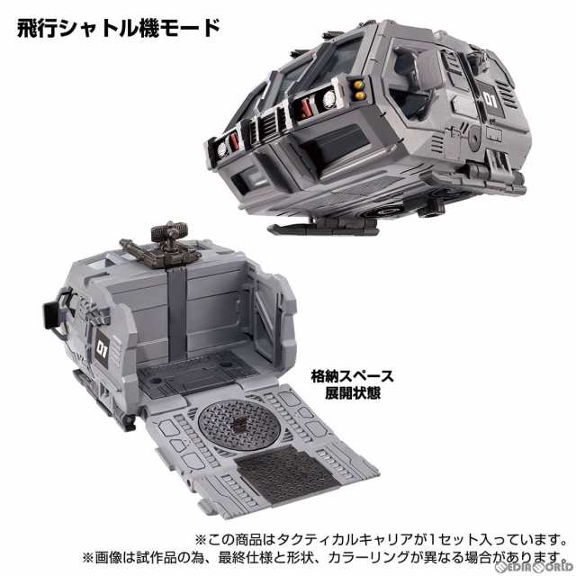 【中古即納】[TOY]ダイアクロン タクティカルキャリア 完成トイ タカラトミー(20221029)