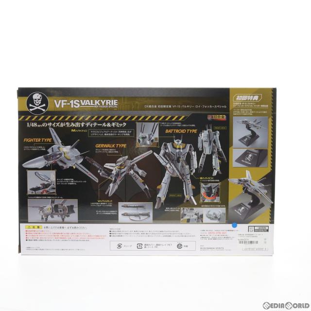 中古即納】[TOY]DX超合金 初回限定版 VF-1Sバルキリー ロイ 