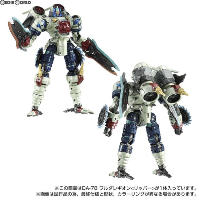 【中古即納】[TOY] ダイアクロン DA-78 ワルダレギオン(リッパー) 完成トイ タカラトミー(20211031)の通販は 9,992円