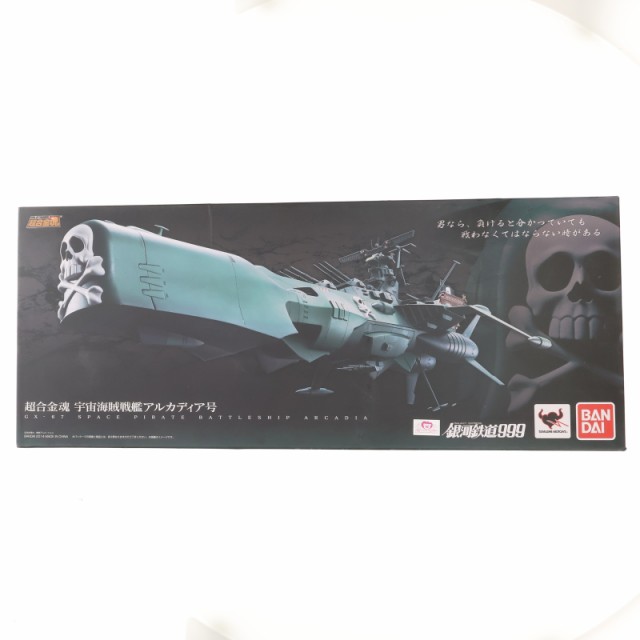 中古即納】[TOY] 超合金魂 GX-67 宇宙海賊戦艦アルカディア号 宇宙海賊キャプテンハーロック 完成トイ  バンダイ(20141025)の通販はau PAY マーケット - メディアワールド販売＆買取SHOP | au PAY マーケット－通販サイト