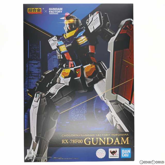 【中古即納】[TOY]超合金×GUNDAM FACTORY YOKOHAMA RX-78F00 GUNDAM 機動戦士ガンダム 完成トイ GUNDAM FACTORY YOKOHAMA プレミアムバ