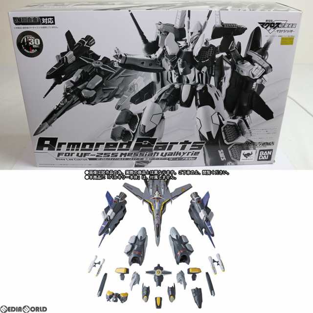 【中古即納】[TOY]魂ウェブ商店限定 DX超合金 VF-25S オズマ・リー機用 アーマードパーツ リニューアルVer. マクロスF(フロンティア) 完