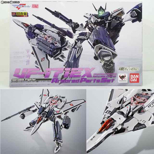 【中古即納】[TOY]魂ウェブ商店限定 DX超合金 VF-171EX ナイトメアプラスEX(マルヤマ機) アーマードパーツセット マクロスF(フロンティア