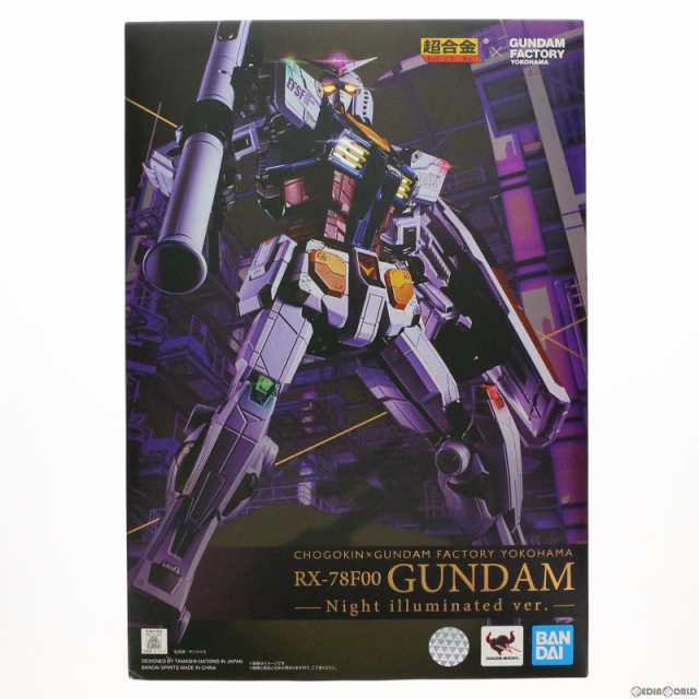 【中古即納】[TOY]超合金×GUNDAM FACTORY YOKOHAMA RX-78F00 GUNDAM -Night illuminated ver.- 機動戦士ガンダム 完成トイ プレミアムバ