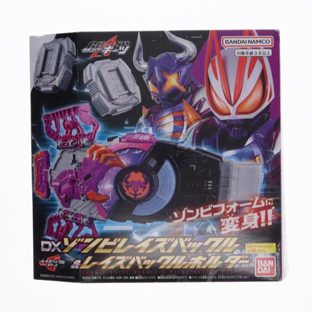 【中古即納】[TOY] DXゾンビレイズバックル レイズバックルホルダー 仮面ライダーギーツ 完成トイ バンダイ(20220917)の通販は 5,264円