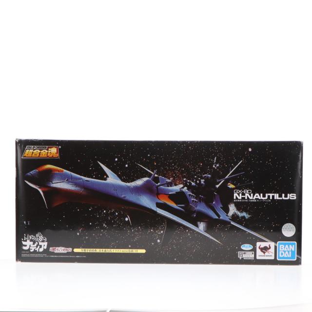 【中古即納】[TOY] 魂ウェブ商店限定 早期予約特典付属 超合金魂 GX-80 万能戦艦 N-ノーチラス号 ふしぎの海のナディア 完成トイ バンダイスピリッツ(20180921)の通販は
