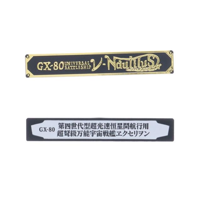 【中古即納】[TOY] 魂ウェブ商店限定 早期予約特典付属 超合金魂 GX-80 万能戦艦 N-ノーチラス号 ふしぎの海のナディア 完成トイ バンダイスピリッツ(20180921)の通販は