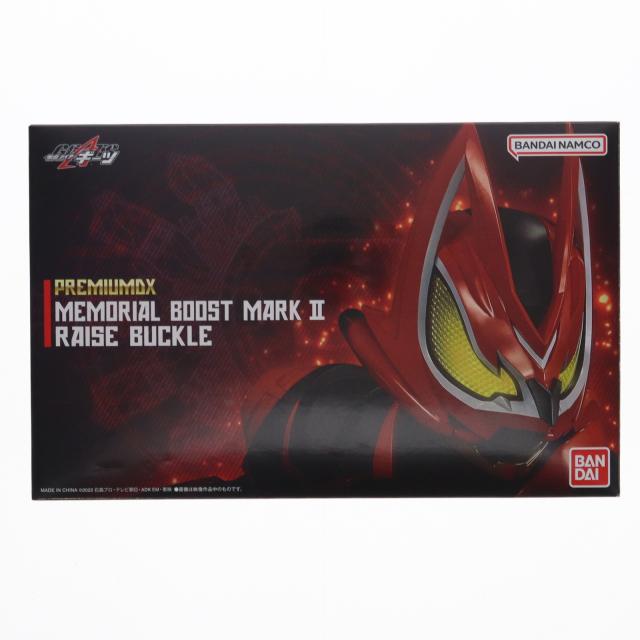 【中古即納】[TOY] プレミアムバンダイ限定 PREMIUM DX メモリアルブーストマークIIレイズバックル 仮面ライダーギーツ 完成トイ バンダイ(20241228)の通販は 8,540円