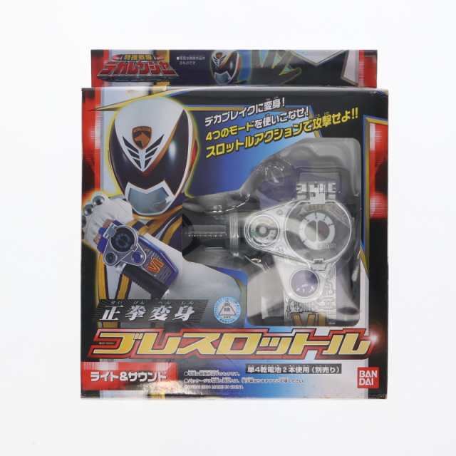 【中古即納】[TOY] 正拳変身 ブレスロットル 特捜戦隊デカレンジャー 完成トイ バンダイ(20040731)の通販は
