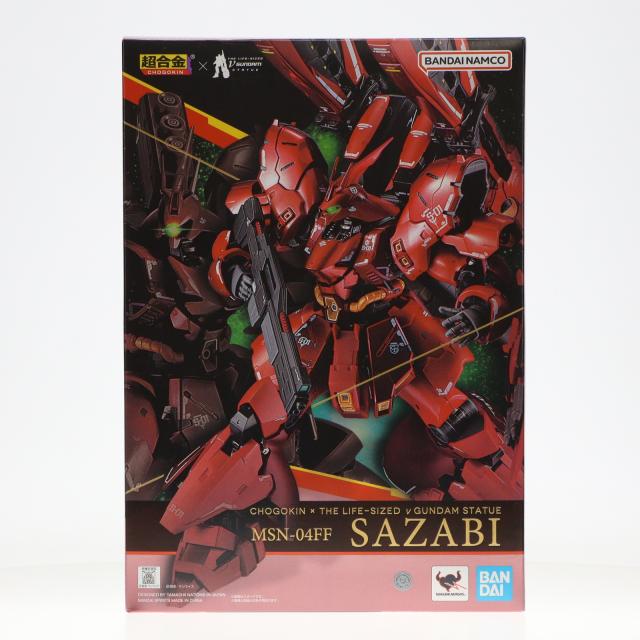 中古即納】[TOY] 超合金 MSN-04FF サザビー 機動戦士ガンダム