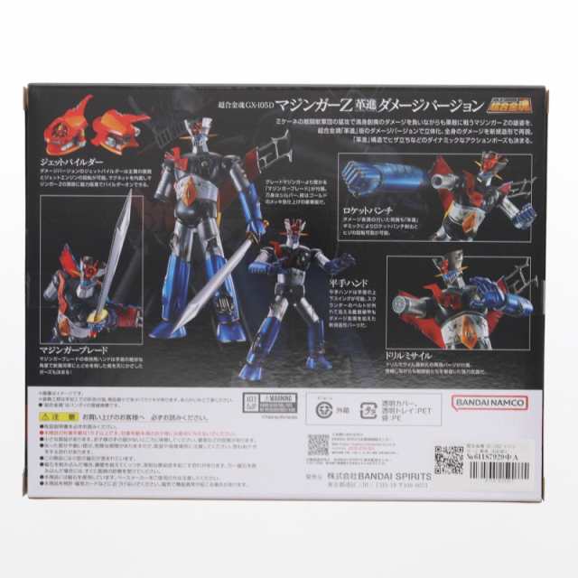 激安通販新作 中古即納】[TOY] マジンガー GX-105D 超合金魂 魂ウェブ商店限定 その他
