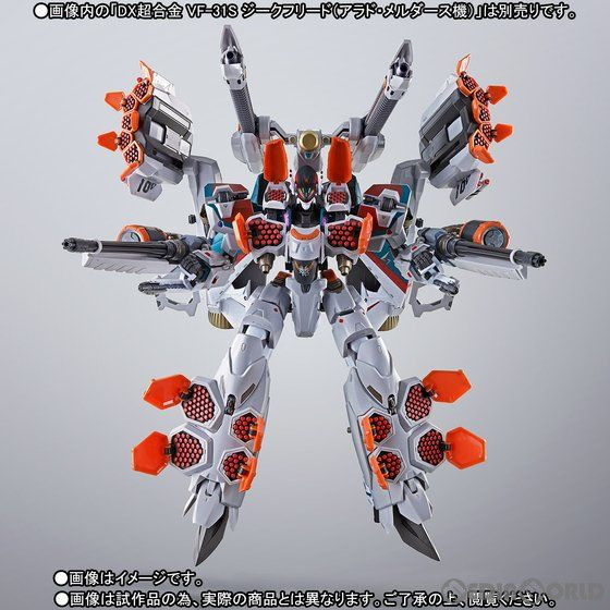 【中古即納】[TOY] 魂ウェブ商店限定 DX超合金 VF-31S ジークフリード(アラド・メルダース機)用アーマードパーツセット 劇場版マクロスΔ(デルタ) 激情のワルキューレ フィギュア用アクセサリ バンダイスピリッツ(20190831) 13,285円