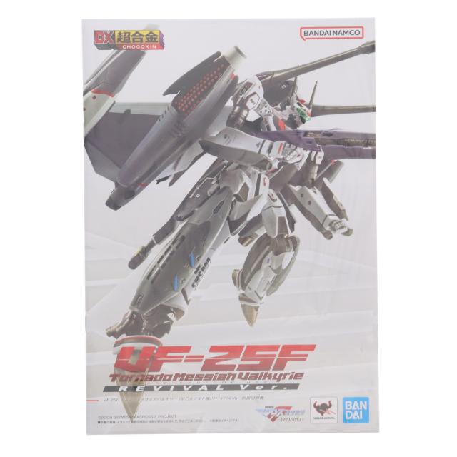 DX超合金 VF-25F トルネードメサイアバルキリー 早乙女