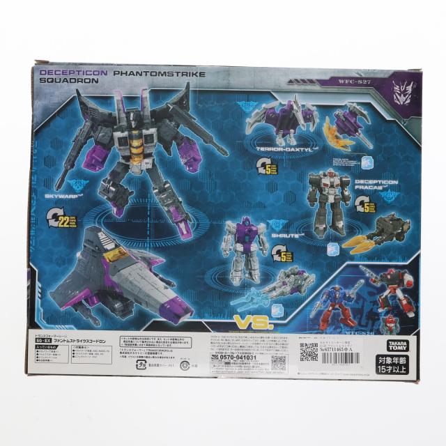 とい 即納】[TOY] タカラトミーモール限定 SG-EX ファントム