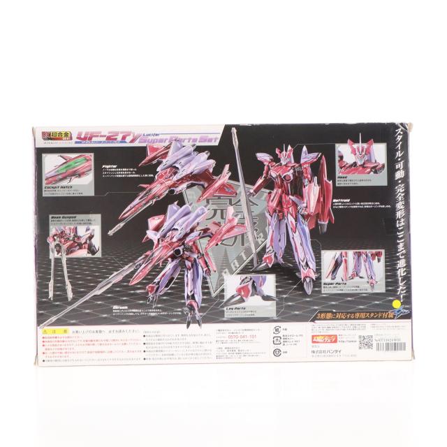 中古即納】[TOY] DX超合金 VF-27γ ルシファー スーパーパーツセット