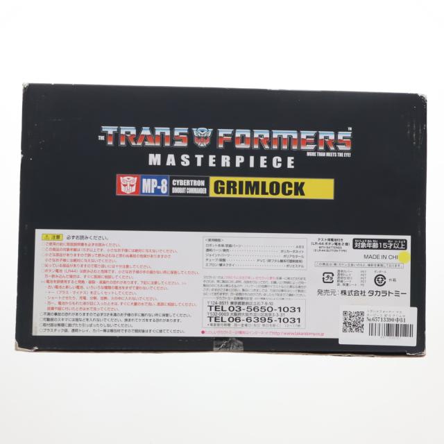 【中古即納】[TOY] トランスフォーマー マスターピース MP-8 グリムロック 完成トイ タカラトミー(20090331)_1