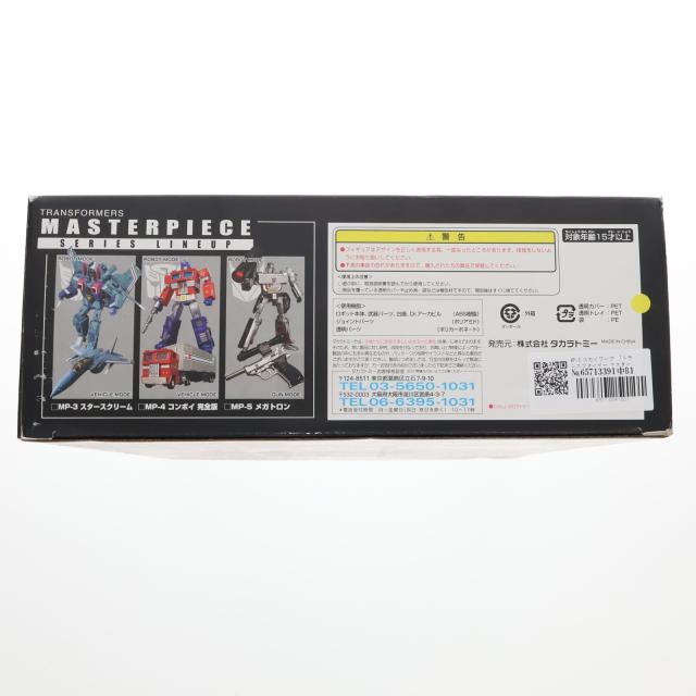 【中古即納】[TOY] トランスフォーマー マスターピース MP-6 スカイワープ 完成トイ タカラトミー(20081001)_1