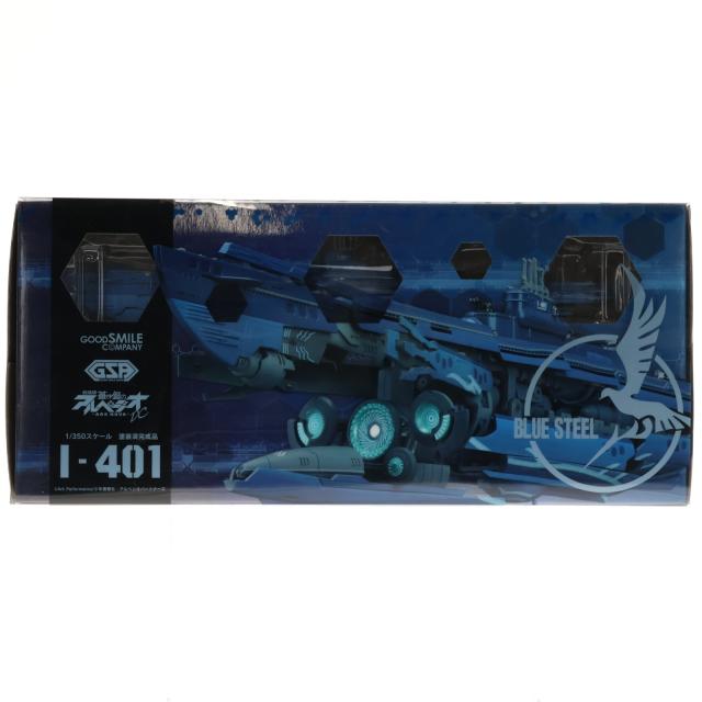 【中古即納】[TOY] GSA(グッドスマイルアームズ) 1/350 イ401 蒼き鋼のアルペジオ -アルス・ノヴァ- 完成トイ グッドスマイルカンパニー(20151128)