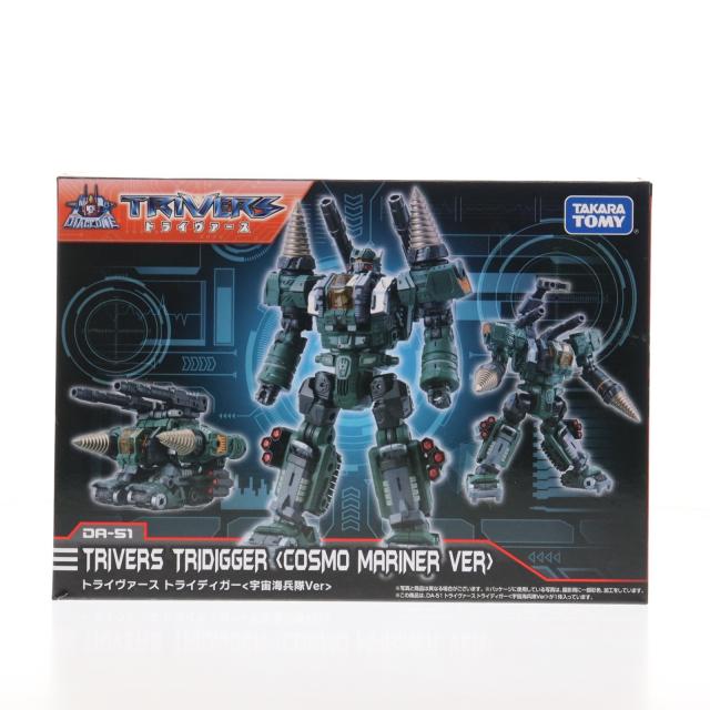 【中古即納】[TOY] タカラトミーモール限定 ダイアクロン DA-51 トライヴァース トライディガー『宇宙海兵隊Ver』 完成トイ タカラトミー(20200430)