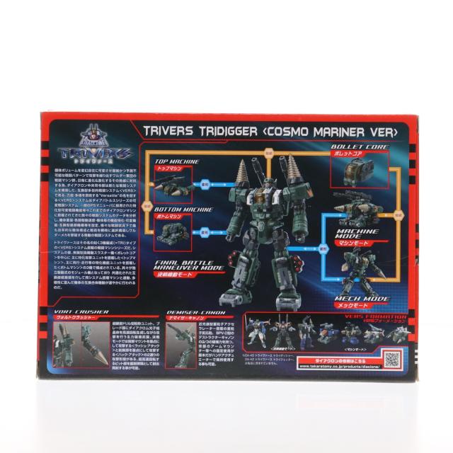 【中古即納】[TOY] タカラトミーモール限定 ダイアクロン DA-51 トライヴァース トライディガー『宇宙海兵隊Ver』 完成トイ タカラトミー(20200430)_2