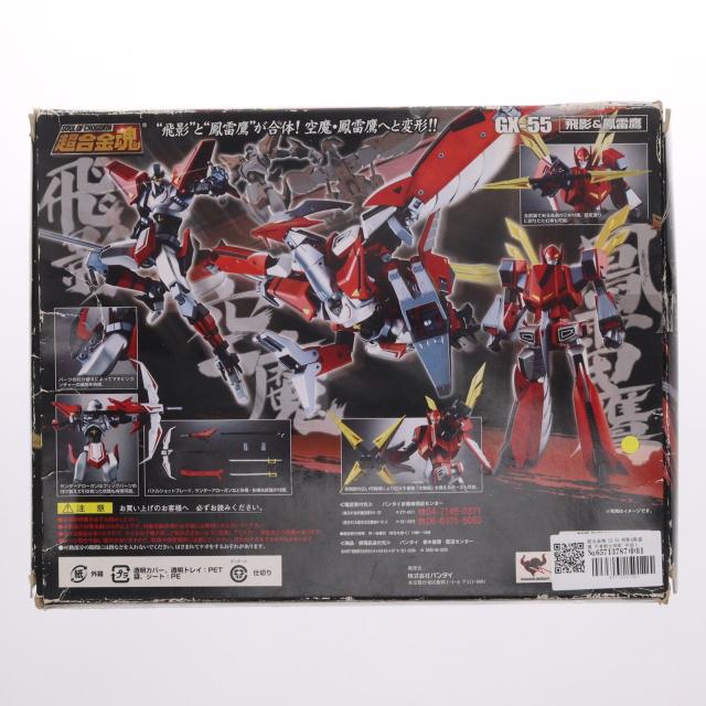 【中古即納】[TOY] 超合金魂 GX-55 飛影 鳳雷鷹 忍者戦士飛影 完成トイ バンダイ(20100924)_1
