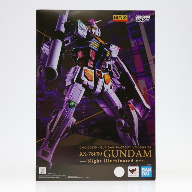 【中古即納】[TOY] 超合金×GUNDAM FACTORY YOKOHAMA RX-78F00 GUNDAM -Night illuminated ver.- 機動戦士ガンダム 完成トイ プレミアムバンダイ GUNDAM FACTORY YOKOHAMA限定 バンダイスピリッツ(20220331)