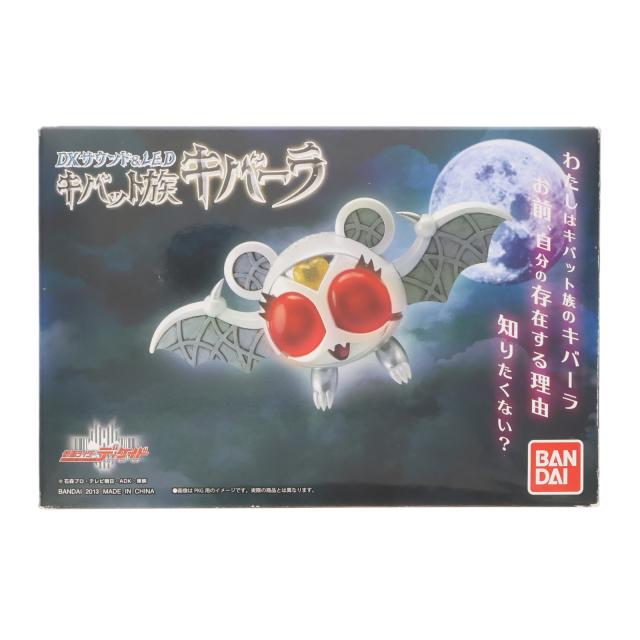 【中古即納】[TOY] プレミアムバンダイ限定 DXサウンド LED キバット族 キバーラ 仮面ライダーディケイド 完成トイ バンダイ(20130323)