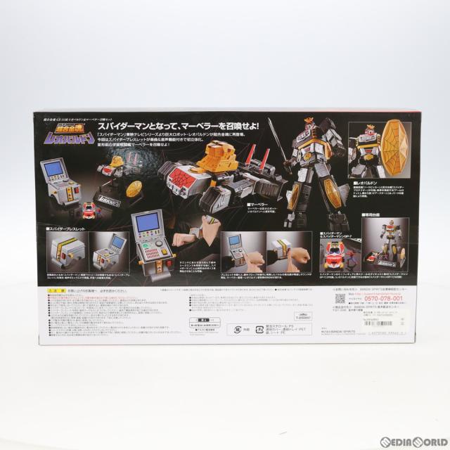 【中古即納】[TOY] 超合金魂 GX-33R レオパルドン マーベラー召喚セット 「スパイダーマン」東映TVシリーズ 完成トイ バンダイスピリッツ(20200926)_3