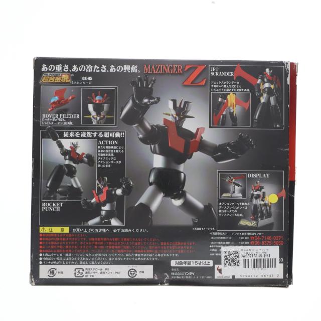 【中古即納】[TOY] 超合金魂 GX-45 マジンガーZ 真マジンガー 衝撃!Z編 完成トイ バンダイ(20090530)