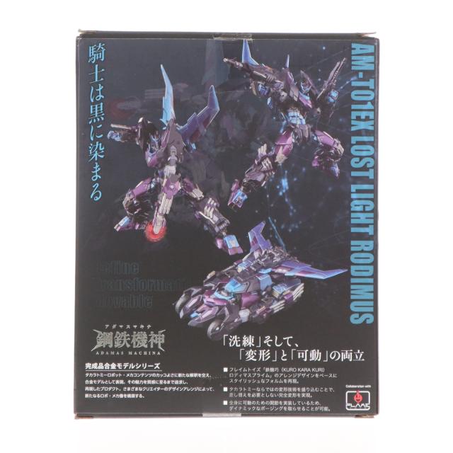 【中古即納】[TOY] T-SPARK 鋼鉄機神(アダマスマキナ) AMT-01EX ロストライトロディマス トランスフォーマー 完成トイ タカラトミーモール T-SPARK ZONE 流通限定 タカラトミー(20260301)_2
