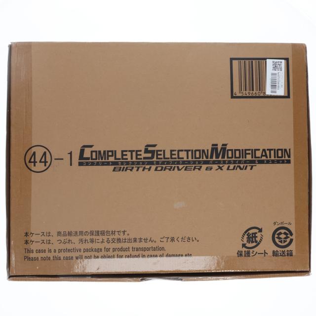【中古即納】[TOY] プレミアムバンダイ限定 コンプリートセレクションモディフィケーション CSM バースドライバー Xユニット 仮面ライダーバース バースX誕生秘話 完成トイ バンダイ(20230120)
