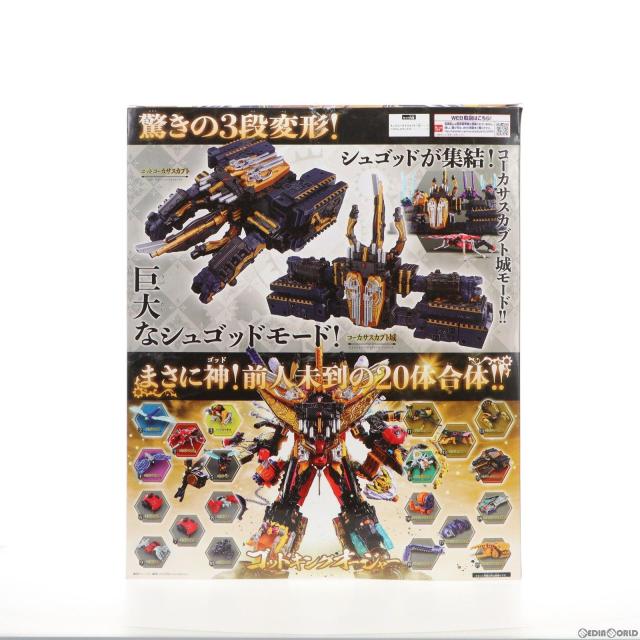 【中古即納】[TOY] DXキングコーカサスカブト ガーディアンウエポン ヘラクレスアックスセット 王様戦隊キングオージャー 完成トイ バンダイ(20230805)