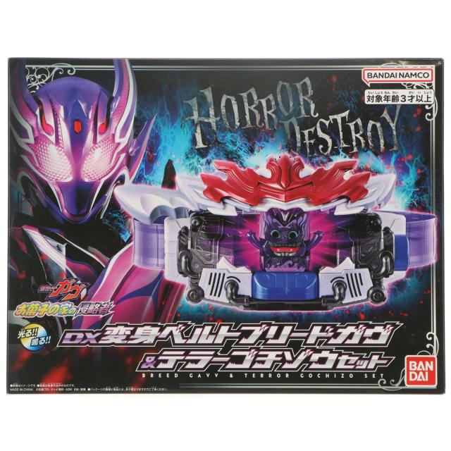 【中古即納】[TOY] プレミアムバンダイ限定 DX変身ベルトブリードガヴ テラーゴチゾウセット 仮面ライダーガヴ 完成トイ バンダイ(20260122)