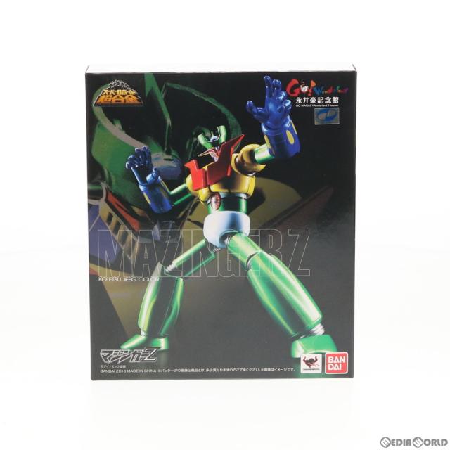 【中古即納】[TOY] スーパーロボット超合金 マジンガーZ 鋼鉄ジーグカラー 完成トイ 永井豪記念館 ダイナミック公式オンラインSHOP 魂ウェブ商店限定 バンダイ(20160625)