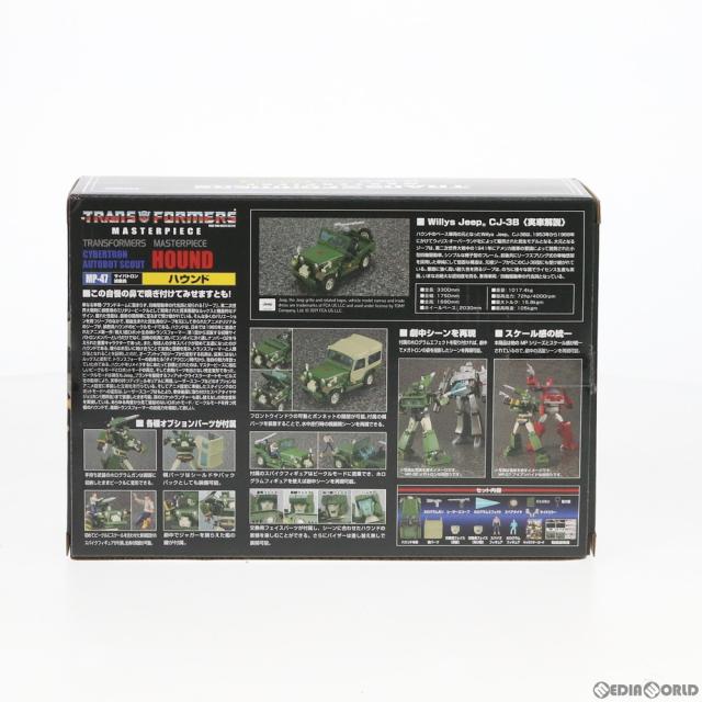 【中古即納】[TOY] トランスフォーマー マスターピース MP-47 ハウンド 戦え!超ロボット生命体トランスフォーマー 完成トイ タカラトミー(20191226)_3