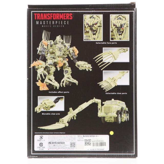 トランスフォーマー マスターピース MPM-14 ボーンクラッシャー 中古