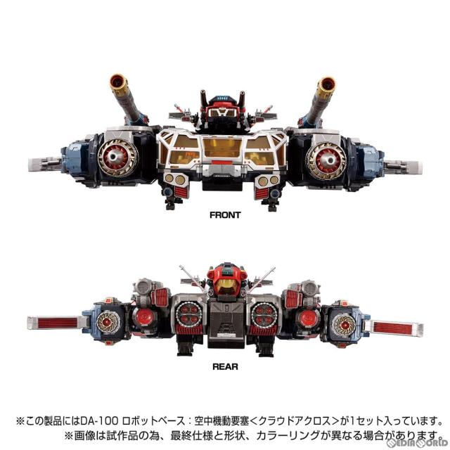 【中古即納】[TOY] ダイアクロン DA-100 ロボットベース:空中機動要塞 クラウドアクロス 完成トイ タカラトミー(20240224)_2