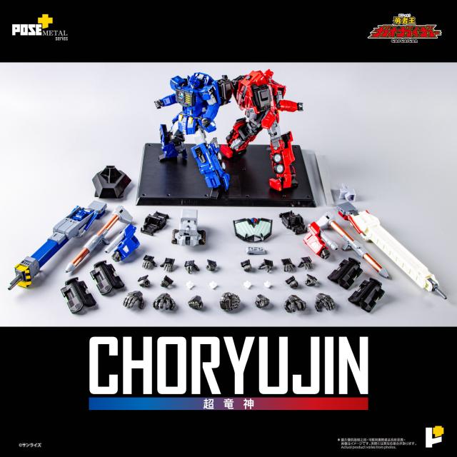 【中古即納】[TOY] POSE+メタルシリーズ 超竜神 勇者王ガオガイガー 完成トイ AWAKEN STUDIO(20260131)_9