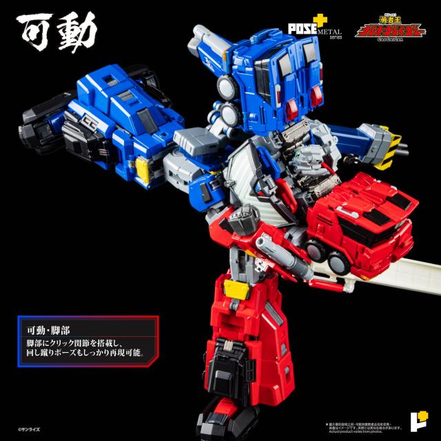 【中古即納】[TOY] POSE+メタルシリーズ 超竜神 勇者王ガオガイガー 完成トイ AWAKEN STUDIO(20260131)_3