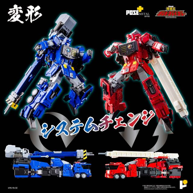【中古即納】[TOY] POSE+メタルシリーズ 超竜神 勇者王ガオガイガー 完成トイ AWAKEN STUDIO(20260131)_4