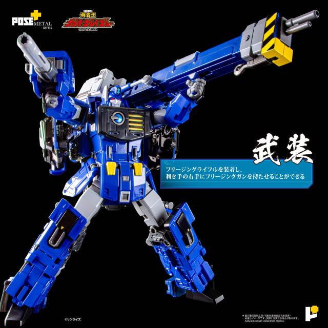 【中古即納】[TOY] POSE+メタルシリーズ 超竜神 勇者王ガオガイガー 完成トイ AWAKEN STUDIO(20260131)_6
