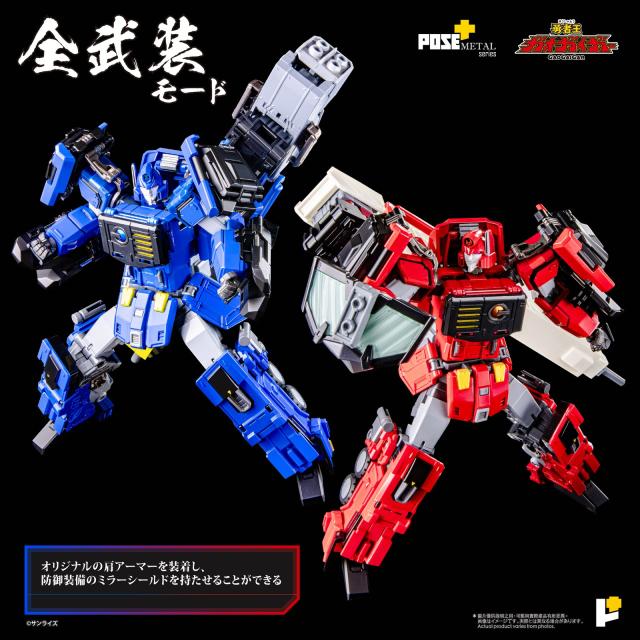 【中古即納】[TOY] POSE+メタルシリーズ 超竜神 勇者王ガオガイガー 完成トイ AWAKEN STUDIO(20260131)_8
