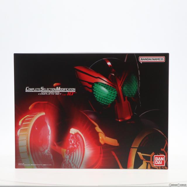 【中古即納】[TOY] プレミアムバンダイ限定 コンプリートセレクションモディフィケーション CSM オーズドライバー コンプリートセットver.10th 仮面ライダーオーズ/OOO 完成トイ バンダイ(20220930)
