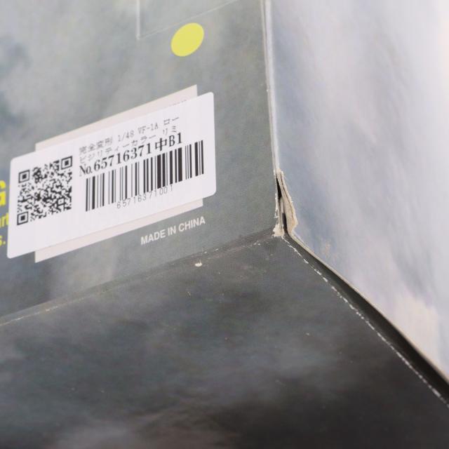 【中古即納】[TOY] 完全変形 1/48 VF-1A ロービジリティーカラー リミテッドバージョン 超時空要塞マクロス 完成トイ YAMATO(やまと)(20030731)_5